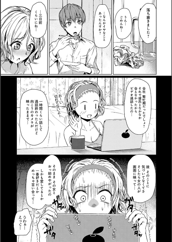 これから 【デジタル特装版】_5枚目の画像